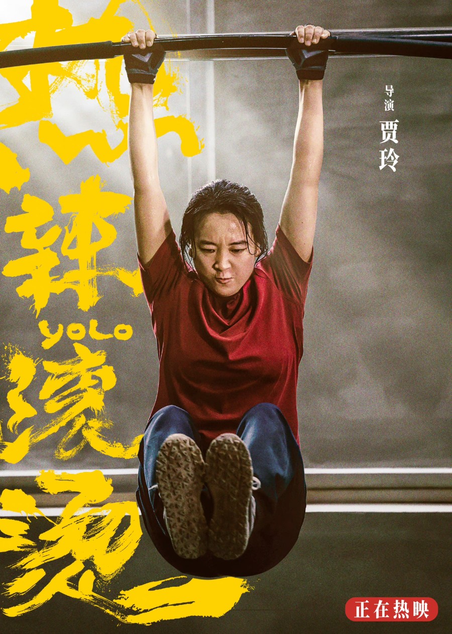 《热辣滚烫》掀起健身潮，“十几节拳击体验课全是女生”1