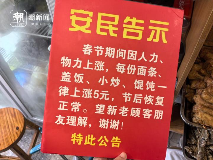 杭州一面馆春节期间每份菜品加5元引发顾客质疑，春节加价合理吗2