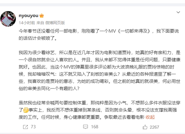 中国科学院院士颜宁谈贾玲大波浪晚礼服：又陷入了刻板的审美，之前的贾玲就很美8