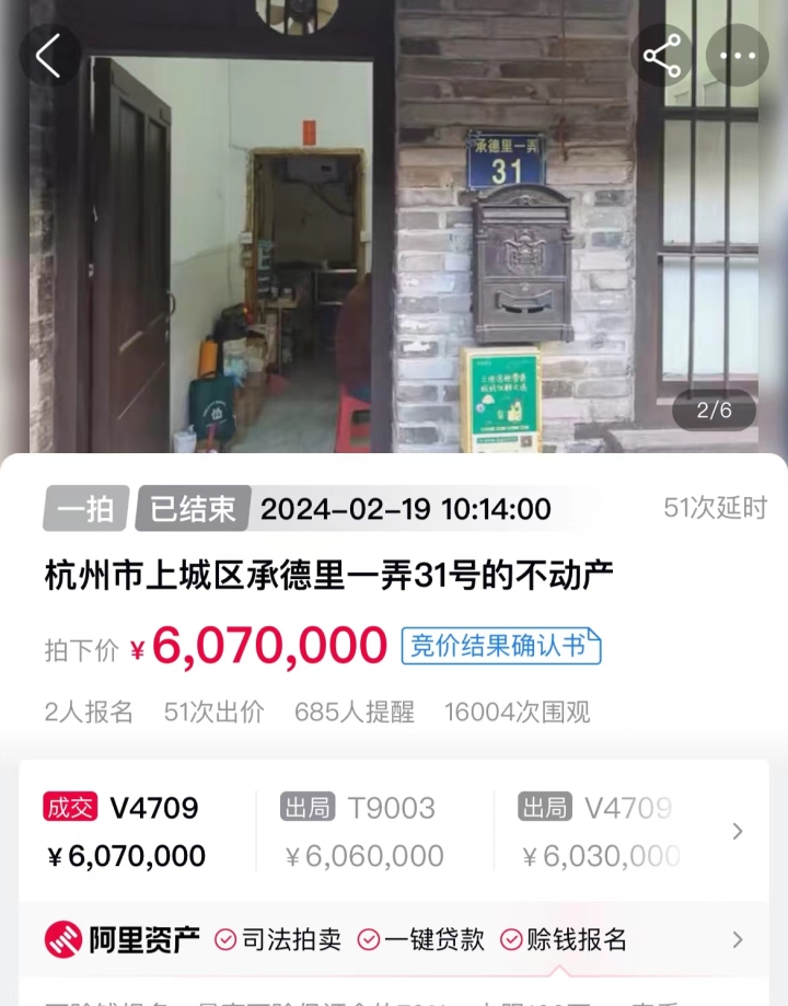 西湖边一套百年历史建筑法拍房8.94万元/㎡成交1