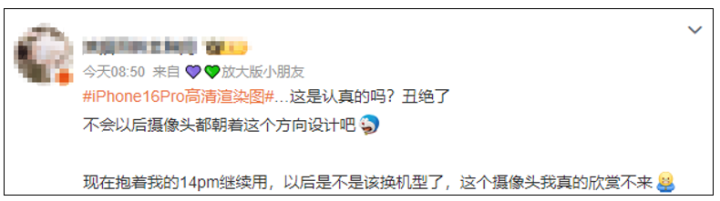iPhone 16 Pro高清渲染图疑曝光！网友：你自己看看这好看吗？5