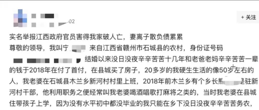 江西赣州男子实名举报妻子与当地一副镇长非法同居数年，副镇长否认：诬陷，会立即报警1