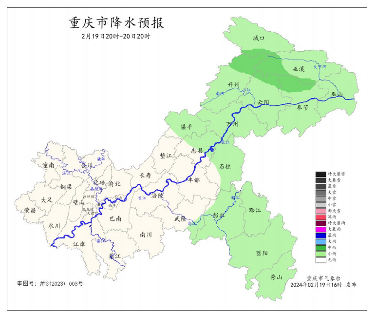 19日20时―20日20时全市降水预报图。重庆市气象台供图