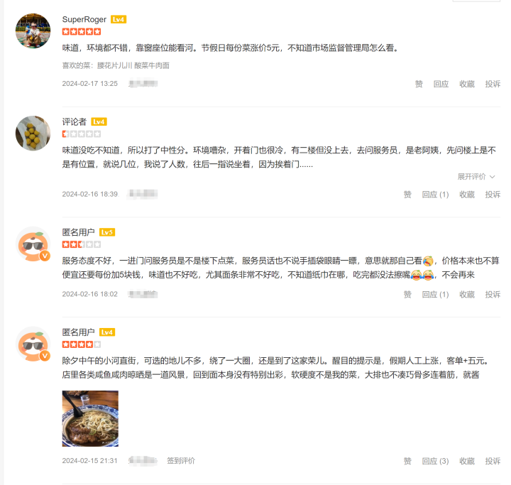 杭州一面馆春节期间每份菜品加5元引发顾客质疑，春节加价合理吗5