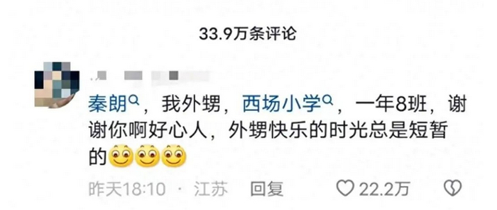 全网寻找“在巴黎弄丢寒假作业的秦朗”！多所学校回应查无此人3