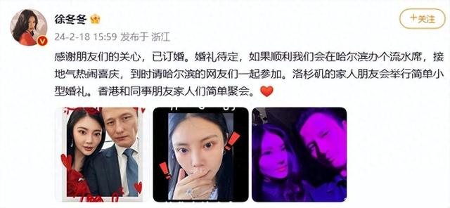 徐冬冬婚礼喝椰汁 喊话网友不送礼，将在哈尔滨办流水席6
