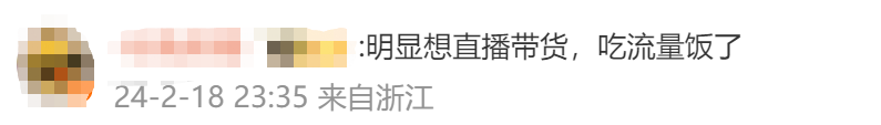 牵手门董某某开直播账号被封，网友：想带货？3