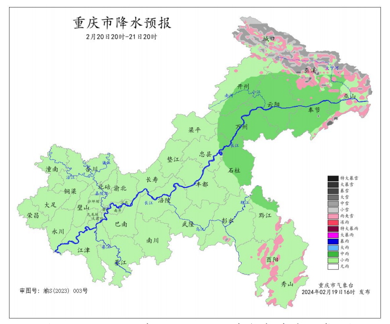 20日20时―21日20时全市降水预报图。重庆市气象台供图