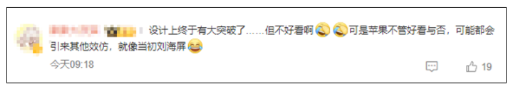 iPhone 16 Pro高清渲染图疑曝光！网友：你自己看看这好看吗？11