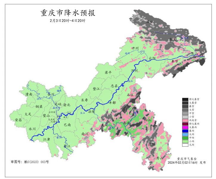 3日20时—4日20时全市降水预报图。重庆市气象台供图