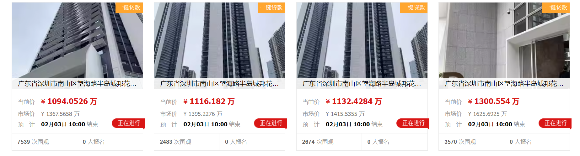 出价778次，7857万元成交！深圳又一法拍别墅火出圈6