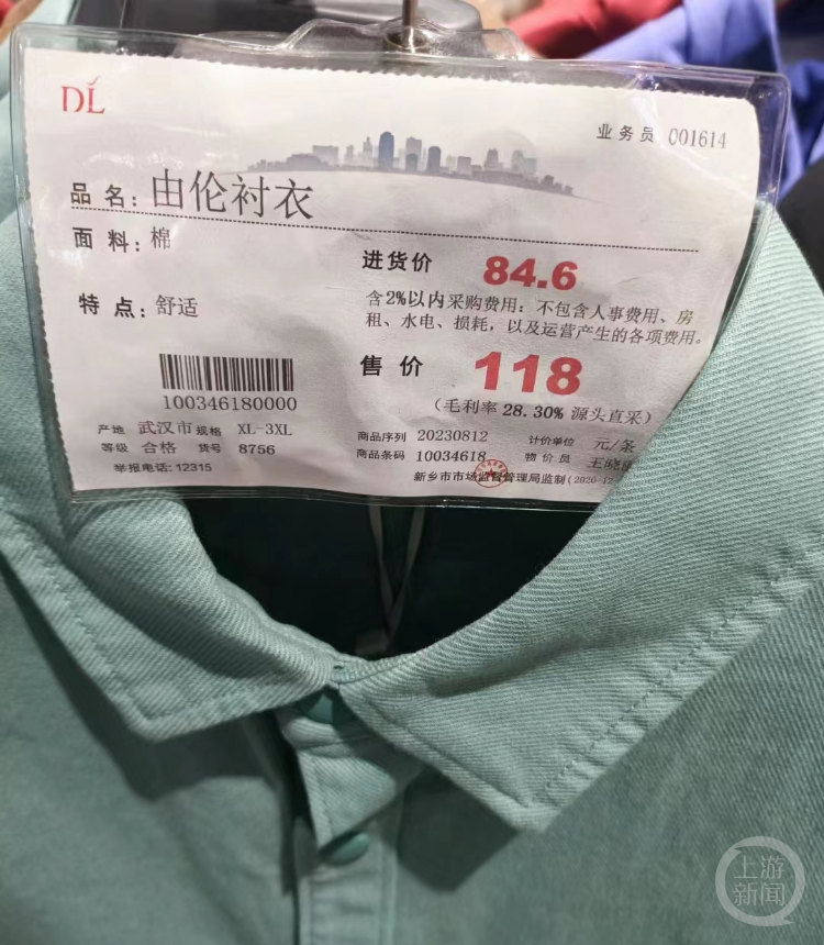 胖东来一件羽绒服仅赚3毛钱？回应：属实，让利促销3