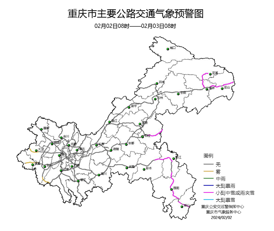 2月2日8时至3日8时，重庆市主要公路交通气象预警图。重庆市气象局供图