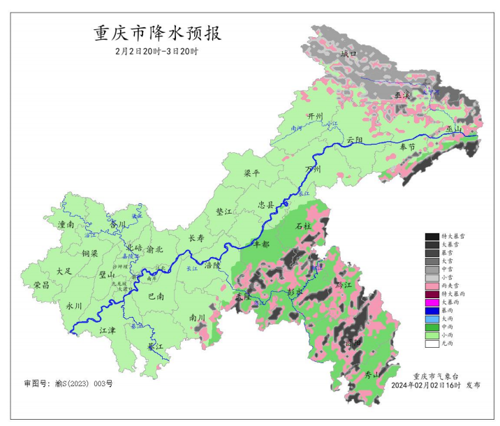 2日20时—3日20时全市降水预报图。重庆市气象台供图