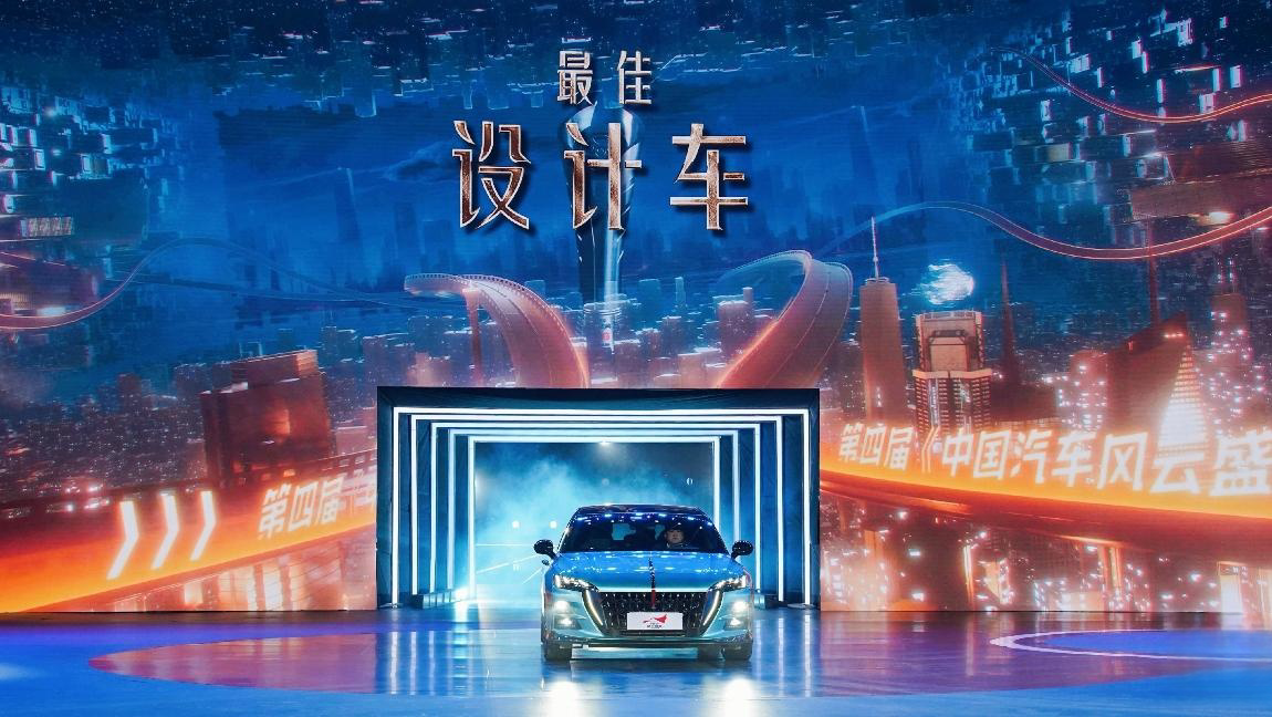 红旗H6荣获第四届《中国汽车风云盛典》“最佳设计车”称号。 一汽红旗供图 华龙网发