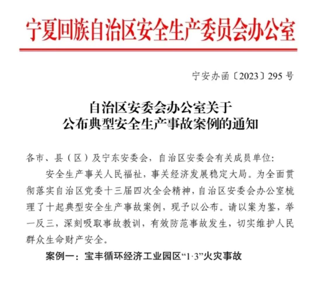 宁夏灵武一工厂起火，目击者称“橙色蘑菇云腾空而起”，多方回应3