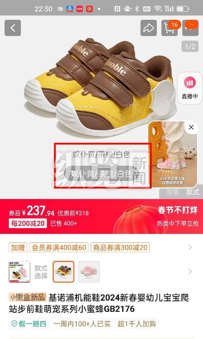 童鞋品牌将黄色称为“奴仆黄”引网友不满，品牌方解释设计师不是中国人对中文不太理解，杭州市监部门介入1