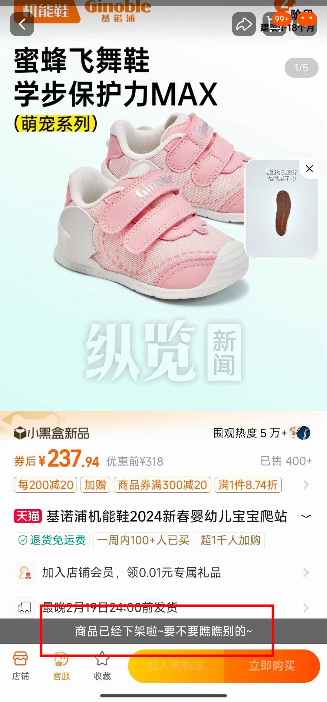 童鞋品牌将黄色称为“奴仆黄”引网友不满，品牌方解释设计师不是中国人对中文不太理解，杭州市监部门介入2