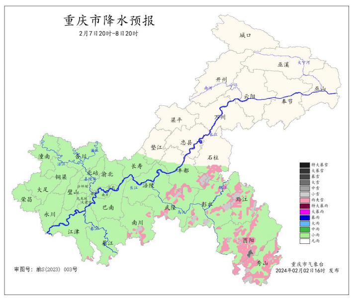 7日20时—8日20时全市降水预报图。重庆市气象台供图