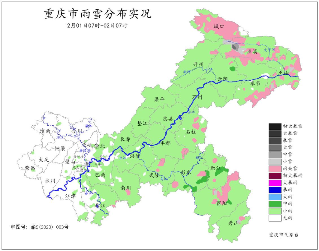2月1日7时―2日7时重庆市雨雪分布实况图。重庆市气象台供图