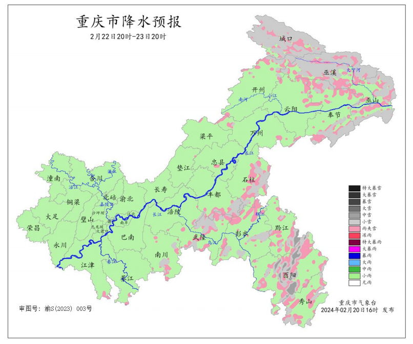 22日20时―23日20时全市降水预报图。重庆市气象台供图