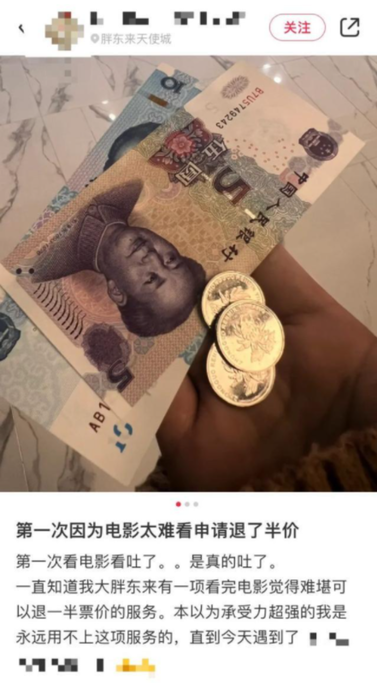 胖东来影城看完电影不满意退款一半？官方回应：确有此事，退票情况不多2