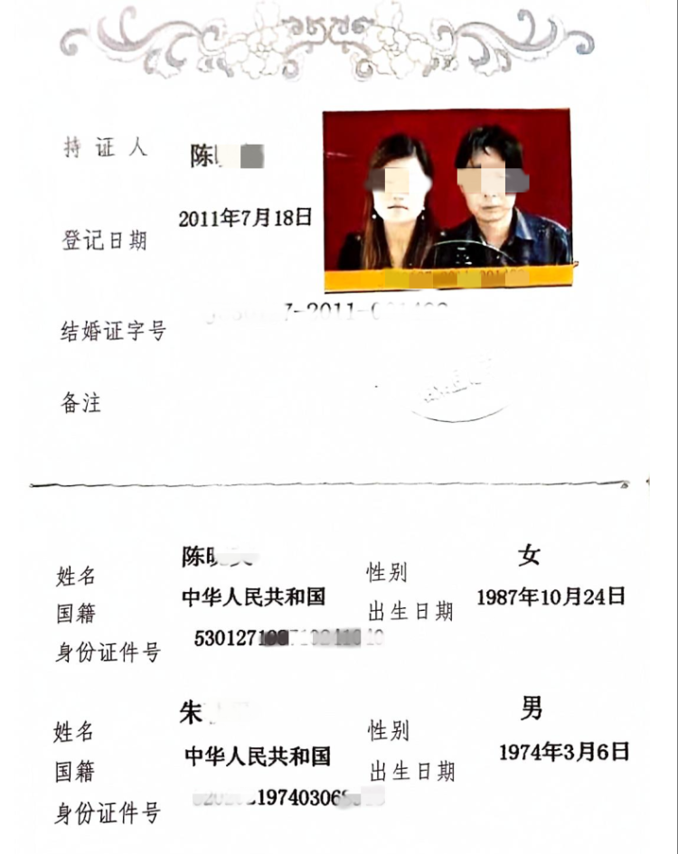 云南一女子怀孕半年方知丈夫是逃犯有两户口，户籍民警被批评教育2