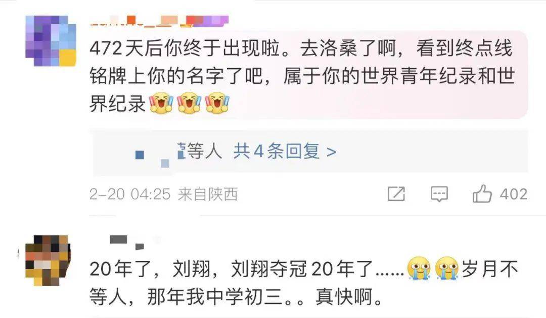 时隔472天，刘翔更新动态：哥来看看你！网友不禁感慨……8