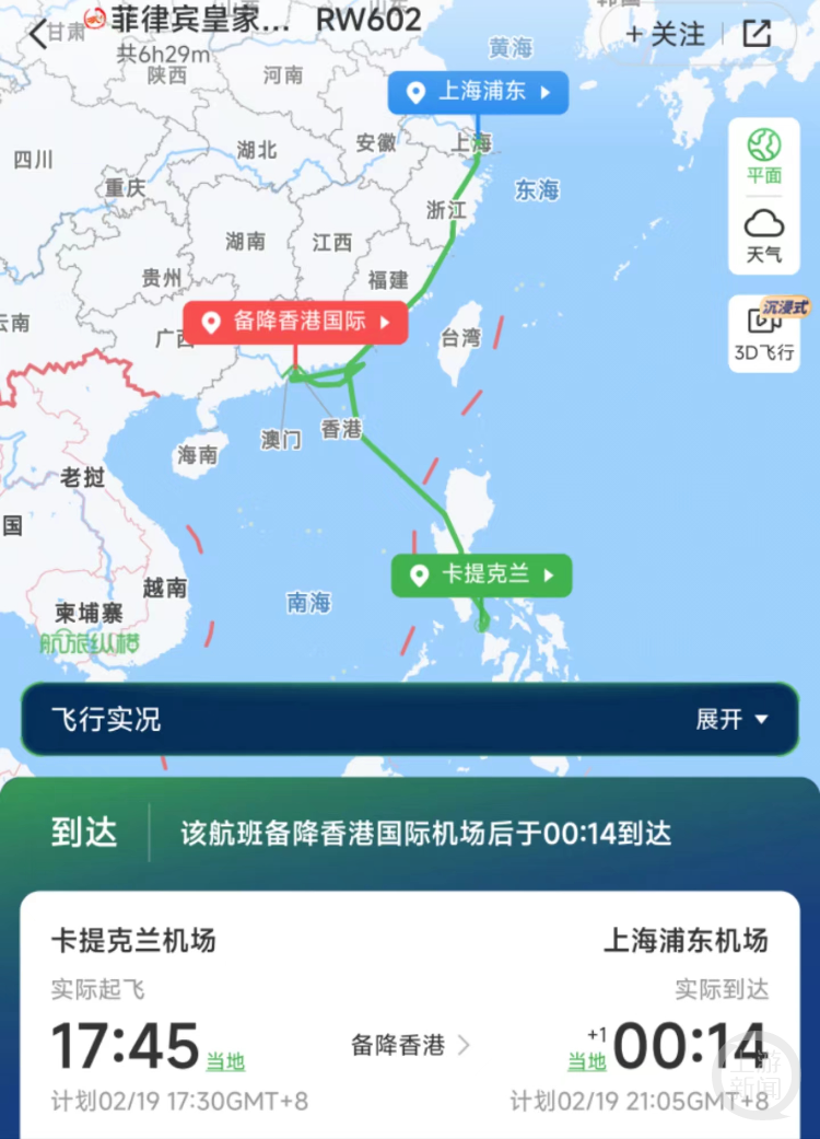 长滩岛飞上海航班上充电宝炸了，多名乘客称舱内闻到刺鼻烟味4