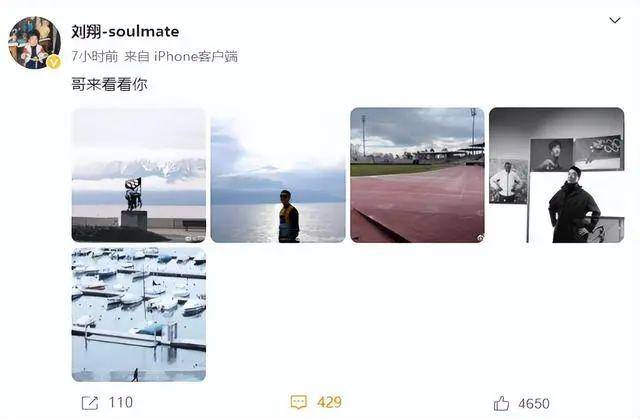 时隔472天，刘翔更新动态：哥来看看你！网友不禁感慨……1