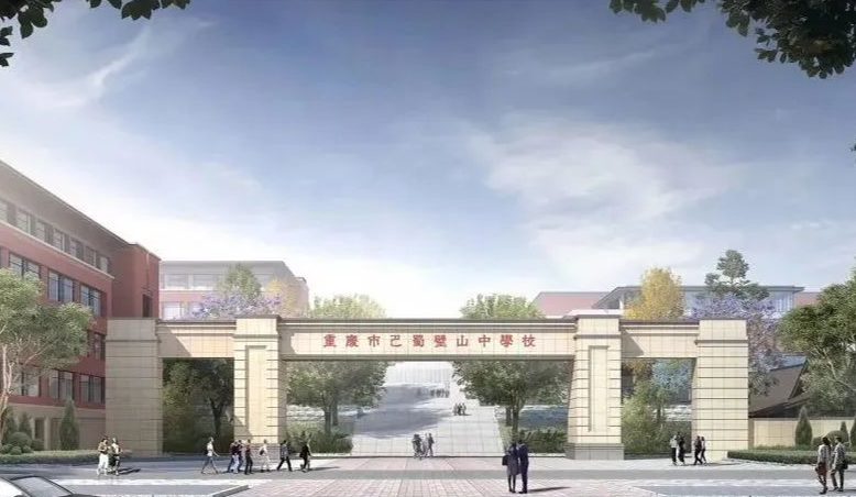 学位又增加了！今年重庆6所中学建成投用，涉及七龙珠学校……