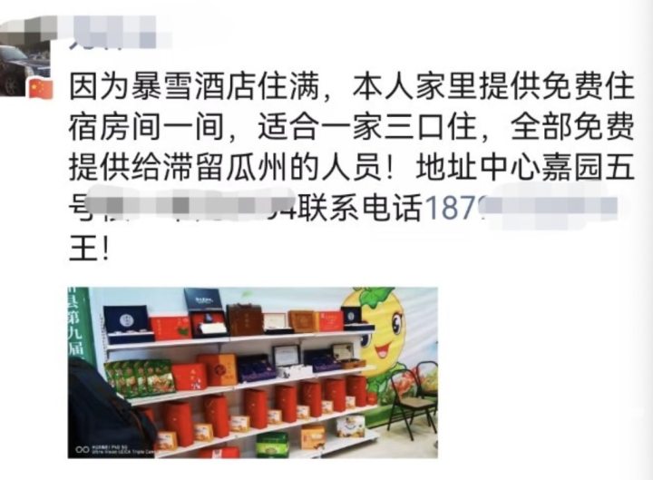 两万多游客暴风雪滞留甘肃瓜州！5万人小县倾城倾心接待，送别前官方还真诚致歉：招待不周，请多包涵……2