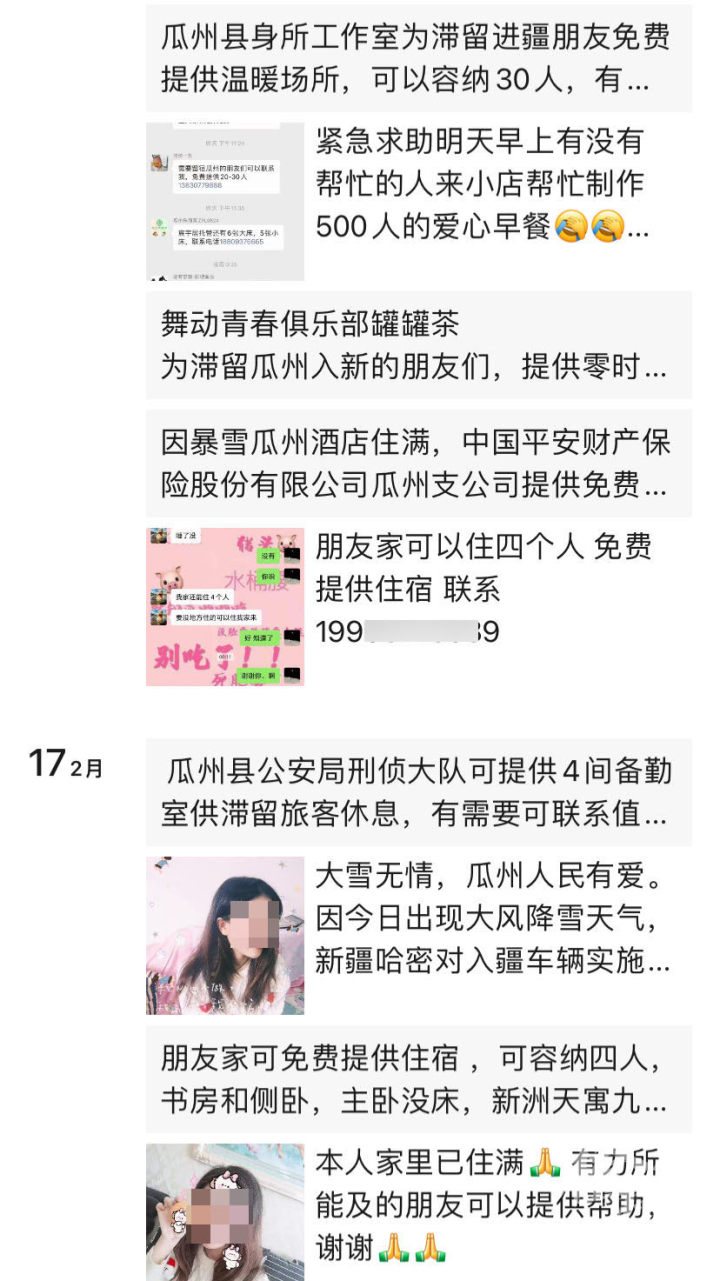 两万多游客暴风雪滞留甘肃瓜州！5万人小县倾城倾心接待，送别前官方还真诚致歉：招待不周，请多包涵……4