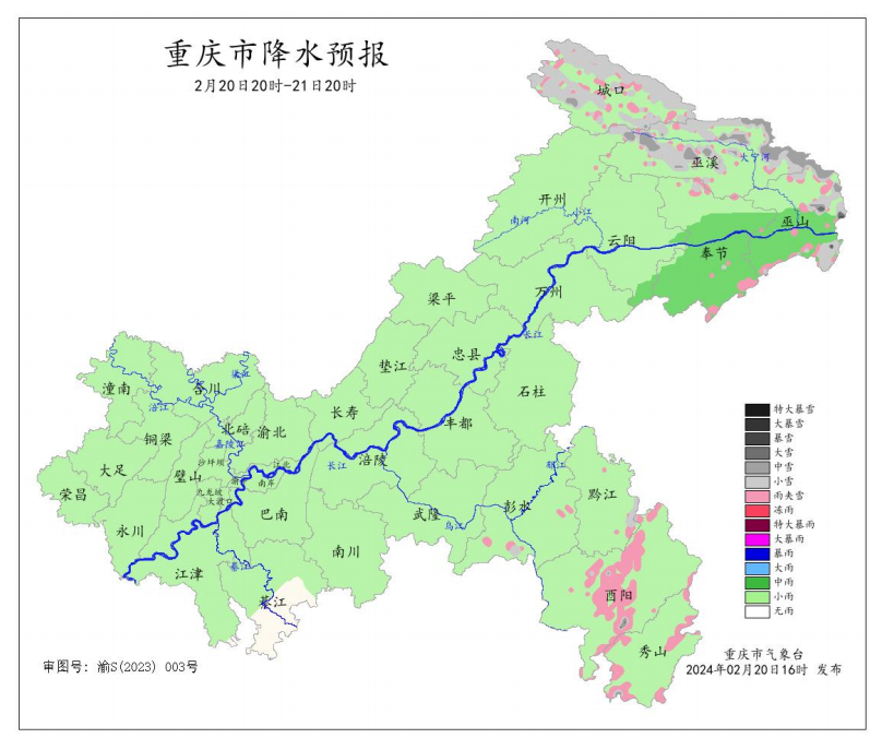 20日20时―21日20时全市降水预报图。重庆市气象台供图