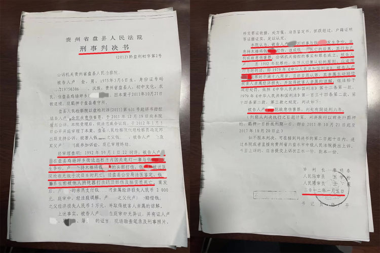 云南一女子怀孕半年方知丈夫是逃犯有两户口，户籍民警被批评教育3
