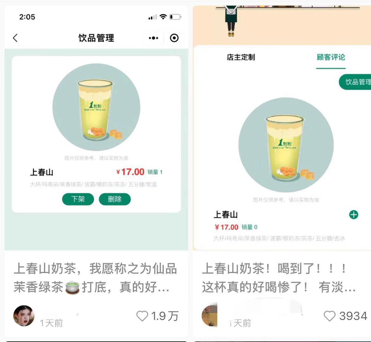 定制奶茶、唱K、爬山……一场晚会如何影响公众消费？1