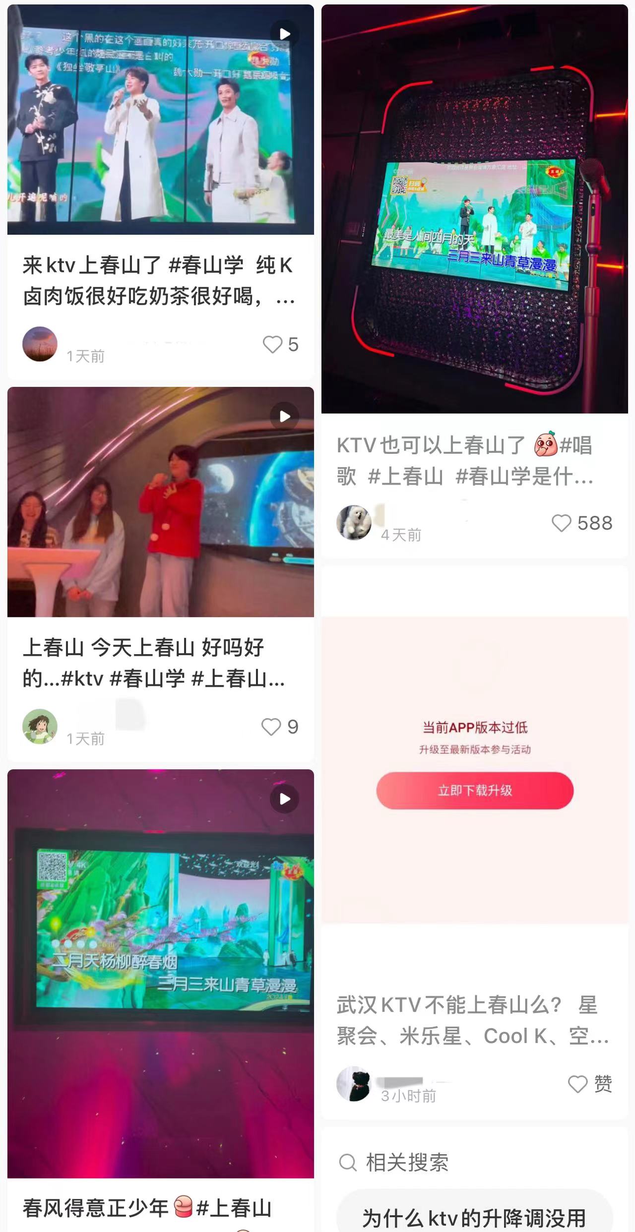 定制奶茶、唱K、爬山……一场晚会如何影响公众消费？2