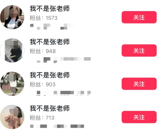 冒充涉事女教师开直播？大批高仿号被封！网友：底线呢？3
