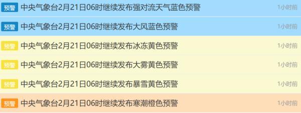 两地紧急通知：停课！我国多地进入雨雪最强时段1