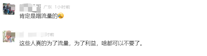 冒充涉事女教师开直播？大批高仿号被封！网友：底线呢？8