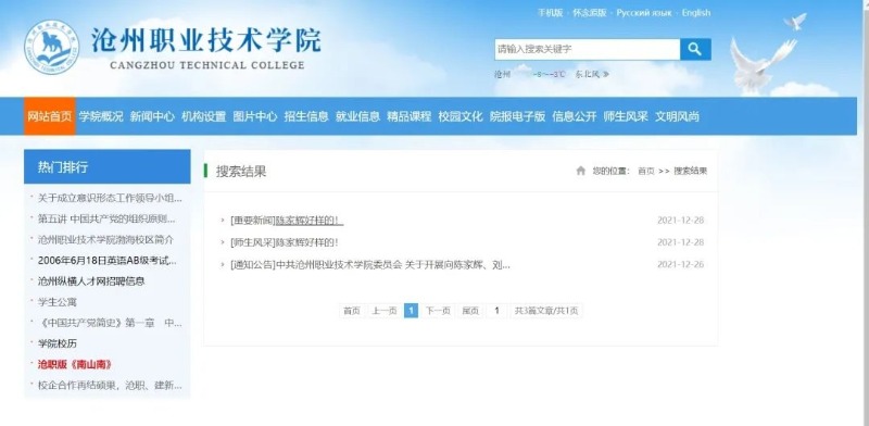 老师多次出轨女学生还流出不雅视频？公安机关已立案3