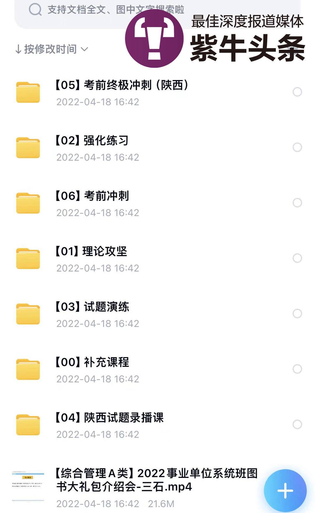 考研网课市场盗录乱象： 正版数千元网盘里只卖几元，有网红名师因此停录3