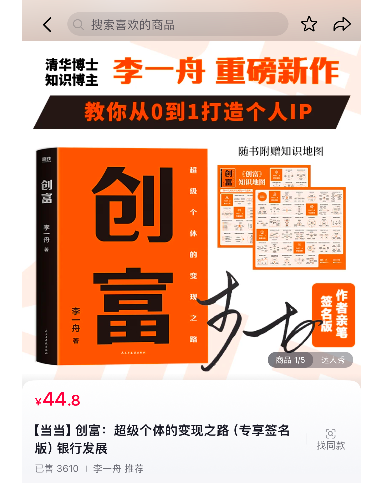 199元的AI课卖了5000万，“清华博士”李一舟突然大火！有学员吐槽：看完后想退钱，有人质疑被踢出群9