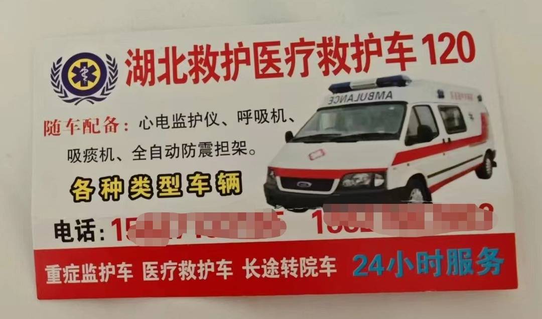 ICU病人转院被可疑救护车“路边甩客”？武汉同济医院回应：正跟进了解1