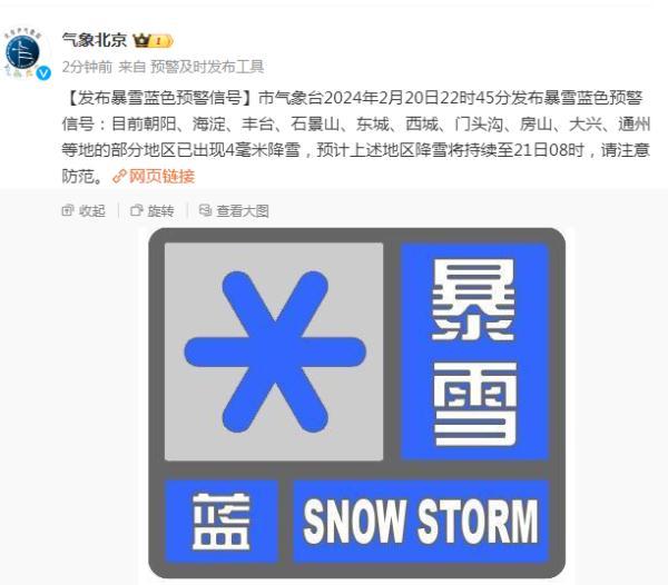 两地紧急通知：停课！我国多地进入雨雪最强时段4