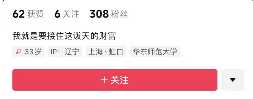 冒充涉事女教师开直播？大批高仿号被封！网友：底线呢？2