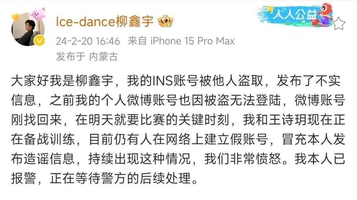 柳鑫宇“盗号风波”后首度现身，和搭档王诗玥在比赛中暂列第一，赛后快步离开采访区2