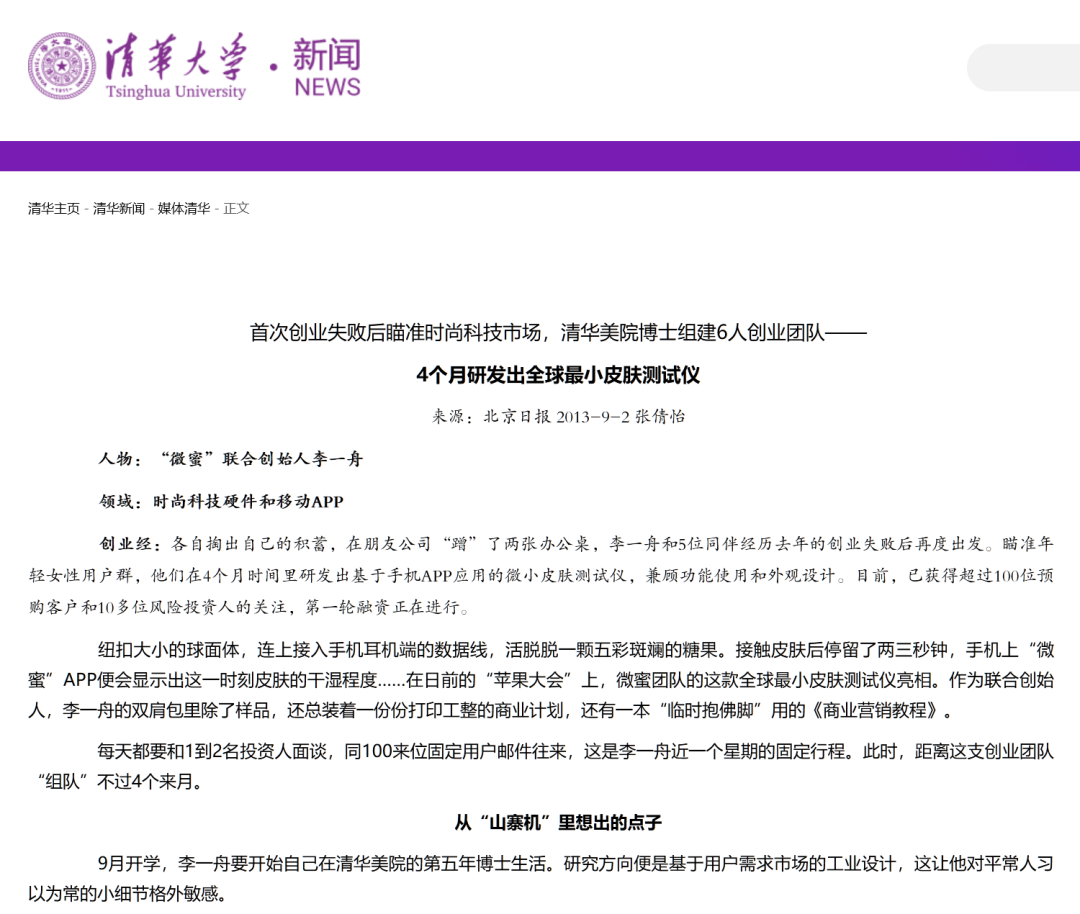 199元的AI课卖了5000万，“清华博士”李一舟突然大火！有学员吐槽：看完后想退钱，有人质疑被踢出群3