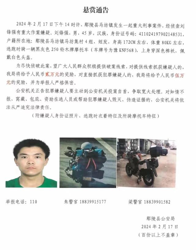 河南鄢陵重大刑案受害者家属发声：嫌犯持喷火枪和刀具伤6人，其中有孩子和孕妇1
