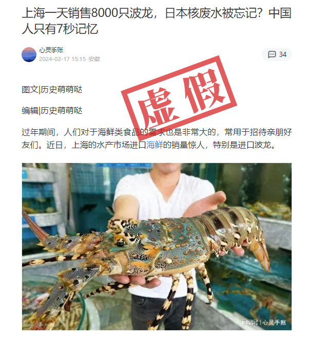 明查｜春节期间上海市场日本进口鱼类销售火爆？假2